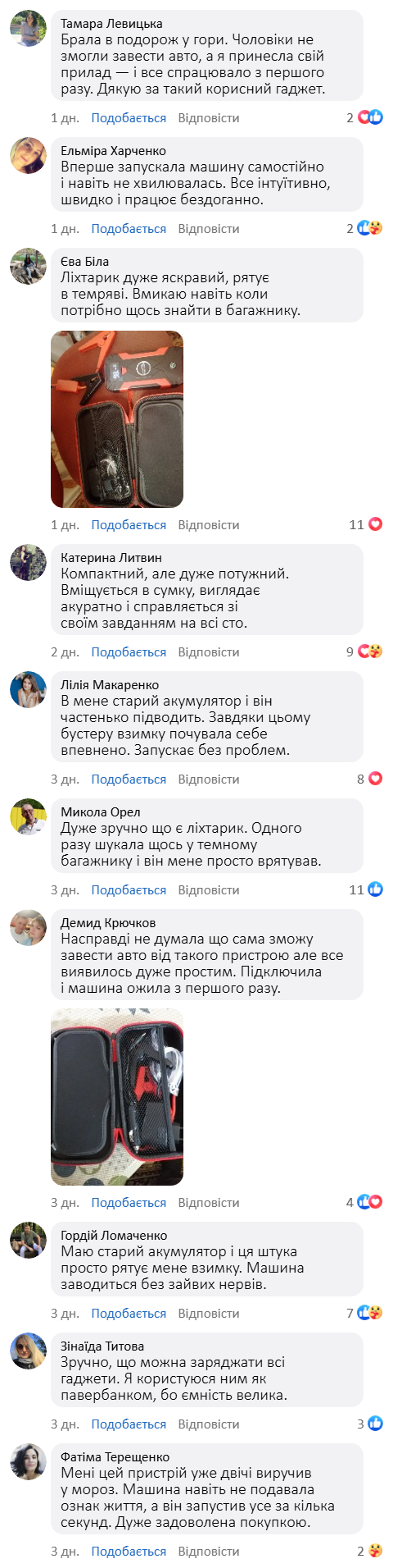 Автомобільний пусковий пристрій, power bank 4в1 