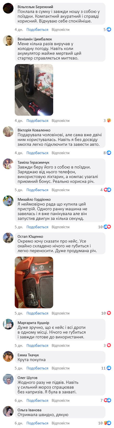 Автомобільний пусковий пристрій, power bank 4в1 